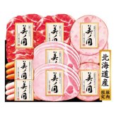 お歳暮・冬ギフト 日本ハム 北海道 プレミアム 美ノ国 (UKH-48) ※送料無料(北海道・沖縄・離島への配送不可)