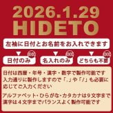 還暦祝い Tシャツ 名入れ オリジナルTシャツ 60歳 王冠60HAPPY還暦Tシャツレッド  半袖　プリントカラー全4色 左袖に年月日・ネーム入れられます 綿100％生地のＴシャツ 還暦祝い　還暦プレゼント 赤いTシャツ 還暦ギフト