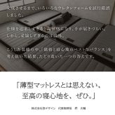 国産ウレタンマット リニューアル シングル セミダブル ダブル 高反発ウレタン マットレス 薄型 日本製 受注生産 軽量 3層構造 反発弾性60％ 超高密度48D 防ダニ 防菌加工 佐川急便対応 品質保証1年 新生活