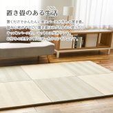 【同色9枚セット】 ファブリック置き畳 ボーナ 約82×82×2.5cm 9枚入 へリンボーン柄 カットできる 縁なし へりなし畳 フロア畳 ユニット畳 カラフル 可愛い 滑り止め付き