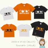 ＼ ハロウィン ／　半袖Tシャツ 衣装 子供 かぼちゃ お化け 仮装 Tシャツ tシャツ 半袖 T トップス ハロウィーン コスチューム　 コスプレ 幼稚園 保育園 ハロウィン パーティー 出産祝い プレゼント ギフト 