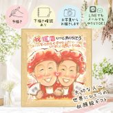 贈り物 似顔絵 還暦 手描き プレゼント 名入れ ギフト 還暦 記念日 60歳 誕生日 お祝い 両親 家族 お母さん お父さん 修正無料 下書き確認 名入れ 一生もの 実績多数 そっくり 喜ばれる 還暦 60歳 長寿 思い出 長寿祝い 大人数 贈答品 闘病中の方への励まし 二次会 結婚祝い バレンタインデー 色紙 オリジナル ブライダルギフト 同窓会 百寿祝い