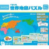 くもん くもんの世界地図パズル [26-0276-104] ＰＮー２２ プレミアムギフト 贈り物 お祝い 内祝い 出産内祝い 結婚内祝い 快気祝い 新築祝い お返し 贈り物 プレゼント ギフト
