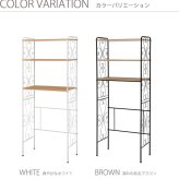 ラック 洗濯機 ランドリー 幅75cm 洗濯機収納 アイアン オープン サニタリー収納 シェルフ 収納棚 洗面所 脱衣所 省スペース アンティーク エレガント 木製 天板 おしゃれ ブラウン ホワイト 新生活