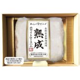 お歳暮・冬ギフト 信州ハム 長野県産豚肉使用 熟成ホワイトロースハム (NK-60) ※送料無料(北海道・沖縄・離島への配送不可)
