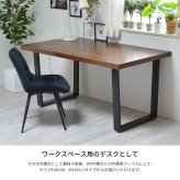メラミンダイニングテーブル　150幅 台形脚 ONDT-0056 机 テーブル ダイニング 食卓 リビング お部屋 幅150cm 高さ72cm 木目調 トラペゾイド メラミン アイアン 粉体塗装 シンプル インダストリアル かっこいい モダン おしゃれ ダークブラウン ナチュラル 暖かみ