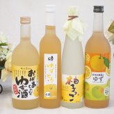 大人のリラックスタイムにぴったりなゆず酒4本セット(国内産ゆず使用ゆずとろ 7%(福島県) 柚子っこ7%(愛知県) 国産ゆず100％おばあちゃんのゆず酒 7度 紀州の梅酒とゆず12度) 500ml×2本 720ml×2本