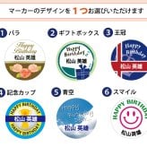 最短即日出荷！誕生日お祝い 名入れゴルフマーカー(単品)/磁石の有無が選べる/選べるデザイン/名前入り/ネーム入り/オーダーメイド/プレゼント/ギフト