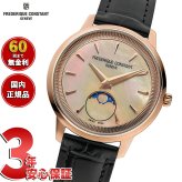 フレデリック・コンスタント FREDERIQUE CONSTANT クラシック モネータ ムーンフェイズ FC-206MPSAL2S4 腕時計 レディース【2026 新作】