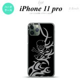 iPhone11Pro iPhone11 Pro スマホケース ハードケース ドクロ 黒 グレー メンズ レディース nk-i11p-866