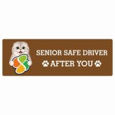 カーサイン 高齢者マーク SENIOR SAFE DRIVER スコティッシュフォールド ステッカー シール 長方形 20x6.7cm 肉球 日本製 車