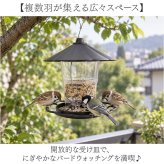 野鳥 餌台 通販 鳥の餌入れ 給餌器 バードフィーダー 給餌台 小鳥用 観察 大容量 吊り下げ式 屋外 庭 ガーデン 屋根付き 防雨 洗える かわいい 可愛い おしゃれ オシャレ 簡単設置 バードウォッチング 野鳥観察