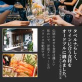 目白台 タベルナ・アイ監修 和洋折衷おせち＆オードブル 集い 約2～3人前 35品 おせち料理 冷凍 正月料理 縁起物 御節 惣菜【沖縄県・離島 配送不可】