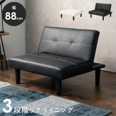 ソファベッド ソファ 三人掛け コンパクト おしゃれ セパレート ロー 分割 ホワイト ブラック シンプル マットレス 4way リクライニング 一人暮らし 分割すれば2個のソファにもなるマルチなソファ シンプルなデザインの肘なしソファ 背もたれ 天然木