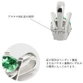 エメラルド ネックレスプラチナ ネックレス 5月誕生石 一粒 PT950 プラチナ950 白金 チェーン 長さ選べる 40cm 45cm 50cm ギフトラッピング可能 シンプル 華奢 上品 Rapture 彼女 妻 女性 レディース 誕生日 プレゼント ハロウィン 【品番：CG-RSP-29051PT-5】