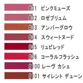 ALBION(アルビオン) エクシア ルージュ ミエル 6.5g 2026年9月18日より順次発送