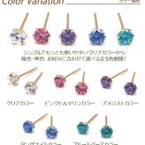 【当店オリジナル】 セカンドピアス K18 YG 軸太0.8mm つけっぱなし ロングポスト12mm 明日が変わるキュービックジルコニア 3mm 金属アレルギー 18K 18金 特針 ピアス メンズ レディース 日本製 ダブルロック式シリコンキャッチ プレゼント