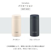 タイガー 水筒 名入れ 200ml TIGER MMP-W021 保温 保冷 食洗器対応 パッキン一体型せん 真空断熱 スクリューマグ ナチュラルカラー ステンレスボトル 軽量 名前入り おしゃれ プレゼント 誕生日 母の日 父の日 ギフト ラッピング nichie ニチエー