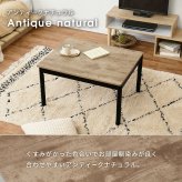 テーブル カジュアルコタツ 幅75×奥行60×高さ37(継脚時42)cmこたつ 木製 古木調 長方形 75×60 継ぎ脚 おしゃれ こたつ ヴィンテージ アンティーク 北欧 モダン 石英管ヒーター 新生活