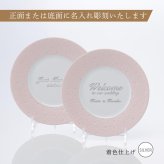 BERNARDAUD ベルナルド エキュム ローズ デザートプレート 21cm ペア 名入れ彫刻代込み 名前 彫刻 刻印 お祝い プレゼント ギフト 記念日 高級 ブランド 開店祝い 新築祝い 誕生日 法人 お皿 プレート インテリア ピンク ウェルカムボード