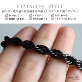 ステンレス ロープチェーンブレスレット 幅6mm ブラック メンズ ボリューム ツイスト 立体感 太め シンプル カジュアル ストリート モード きれいめ おしゃれ かっこいい アクセサリー 手元のポイント 金属アレルギー対応