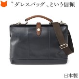日本製 本革 ミニダレスバッグ ビジネスバッグ メンズ 小さめ PC 13インチ 通勤 営業 2way ショルダーバッグ 豊岡 鞄 オフィス