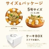 ＼早割！／ クリスマスケーキ クリスマスプレゼント 予約 2026 タルト モンブラン モンブランケーキ スイートポテト 大学芋 大学いも タルトケーキ Xmasケーキ 冷凍ケーキ お取り寄せ 5号 5人 6人 スイーツ お菓子 洋菓子 可愛い かわいい おしゃれ おいもや