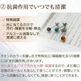 【燕三条製】セカンドピアス チタン つけっぱなし 純チタン 丸玉 4mm 天然石 全品1個ずつバラ売り 医療用 おすすめ かわいい シンプル 小さめ ミニ 極小 人気 メンズ レディース プレゼント