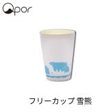 【誕生日・父の日】Qpor 凍るフリーカップ 350ml缶対応 北欧柄 パールブルー 5種 結露しない 保冷タンブラー 九谷焼 ギフト 結工房