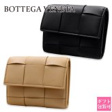 選べる2色 ボッテガヴェネタ BOTTEGA VENETA 三つ折り財布 カセット マキシイントレチャート メンズ レディース ミニ財布 本革 レザー 小銭入れ ブラック 黒 アーモンド ベージュ 651372 V3UO1