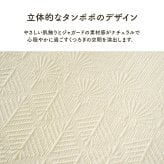 ベッド 寝具 インテリア ジャパンディ おしゃれ かわいい 落ち着く ホワイト おすすめ 人気 シンプル ハーフケット 100×140cm
