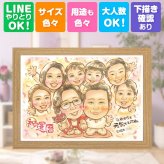 記念日のギフトに、似顔絵の記念品を贈りませんか。 還暦 ギフト 似顔絵 手描き 贈り物 名入れ プレゼント 記念日 長寿 敬老の日 お祝い 大人数 ご両親 祖父母 家族 下書き確認 修正無料 名入れ 親孝行 かわいい そっくり 宝物 60歳 還暦祝い 宝物 古希 ホワイトデー ブライダルギフト クリスマス 喜寿祝い お祝い返し 大量注文 キレイ 同窓会 感謝 快気祝い 結婚祝い 古希祝い 感謝の品
