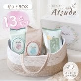 Atsude 出産祝い おしりふき ギフトセット WT012 プレゼント