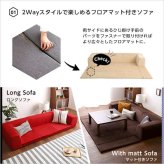 フロアマット付きソファ Mサイズ 幅200cm カバーリング 洗える 日本製 フロアソファ ローソファ マット付き 2WAY プレイマット リビング ソファー 国産 シンプル おしゃれ かわいい ウレタンフォーム カバー洗濯 リラックス リビングソファ