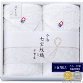 今治七宝紋織 タオルセット SP-2025