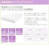 オリジナルポケットコイルマットレス 1つ1つのコイルが点で体を支える しなやかな寝心地 身体のラインにフィット 体圧を分散 横揺れが少ない 8万回の過酷な耐久テストをクリア 快眠 耐久性コイル 高反発ウレタン 肌触りの良いニット生地