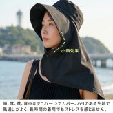ワイドカバーハット”断熱” MDANW 遮光率100％ 断熱ハット 帽子 レディース 熱中症対策 遮光 遮熱 UVカット 紫外線カット 日傘帽子 日傘 日焼け防止 ネックガード おしゃれ エスタ estaa ギフト プレゼント