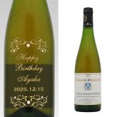 1975年 名前入り彫刻 生まれ年 白ワイン コート デュ レイヨン ボーリュー 甘口 昭和50年 名入れ 誕生日プレゼント ワインセット 木箱入【送料無料】