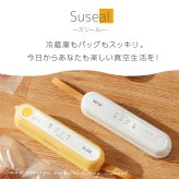 真空パック機 充電式コードレス Suseal スシール フードシーラー 真空シーラー 脱気シーラー 小型真空密封器 USB充電式 コードレス コンパクト 食品保存 食材保存 作り置き 小分け保存 冷凍保存 鮮度キープ キッチン用品 備蓄 備蓄米 持ち運び アウトドア 新生活 一人暮らし プレゼント ギフト