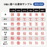 智頭杉印鑑 ラッピング付き 高級もみ革印鑑ケース付 印鑑 はんこ 10.5～18.0mm 6サイズから選べる 認印 銀行印 実印 個人印鑑 永年保証 彫刻 ギフト プレゼント