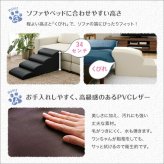日本製ドッグステップPVCレザー、犬用階段2段タイプ【lonis-レーニス-】