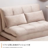 ソファベッド リクライニングソファ 3色 アイボリー グレー ミルクティーベージュ マルチソファ カウチ ソファ 6段階調節リクライニング 一人暮らし ワンルーム 送料無料 1台でソファ ベッドになる Lara ララ シリーズのリクライニングソファベッド