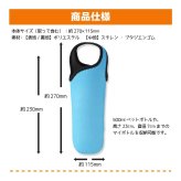 犬 シルエット 愛犬 ペット (シルエットドッグ)  ドリンクホルダー ペットボトル プレゼント　シルエット ペット用品　犬好き
