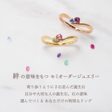 オーダーメイド しずく リング 指輪 誕生石 2石 Ties K18 18金 18K K10 10金 10K プラチナ 女性 レディース 誕生日 記念日 プレゼント ギフト 誕生日プレゼント 20代 30代 40代 妻 彼女 天然石 ダイヤモンド ダイヤ ルビー 小さい 小さめ ピンクゴールド ゴールド 選べる アクセサリー 金属アレルギー対応 金属アレルギー