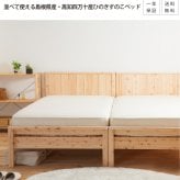 ベッド 寝具 シングル セミダブル ダブルサイズ フレーム単品 繊細ひのき すのこ フレームのみ 国産 高さ調整可 下収納 簡単組立 スノコ 檜 ヒノキ ベット 低ホル シンプル おしゃれ
