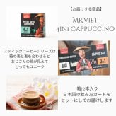 【MR.VIET｜ミスターベト】ベトナムコーヒー 4in1 |ベトナムの甘いカプチーノ（砂糖・クリーム入り）｜チョコレートフレーバー｜スティックタイプ