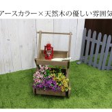 ガーデン エクステリア 天然木製ワゴン型プランタースタンド FW72