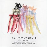 ヘアクリップ リボン 小さめ 通販 Rora モナ 2個セット 髪飾り ヘアアクセサリー 女の子 キッズ 子供 結婚式 発表会 プレゼント かわいい おしゃれ 上品 ロングリボン 卒園式 入学式 可愛い フォーマル カジュアル キッズファッション