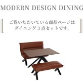 ダイニング3点セット 対面3点セット 小 120テーブル 120ベンチチェア 120チェア 3点セット ダイニング ベンチ ベンチチェア 北欧 ヴィンテージおしゃれ 長椅子 ダイニングチェア 疲れにくい ダイニングセット 食卓3点セット 2人用ダイニング 新生活