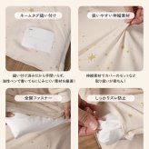 アイラブベビー お昼寝布団セット エトワールエクリュ 1327-3429-30